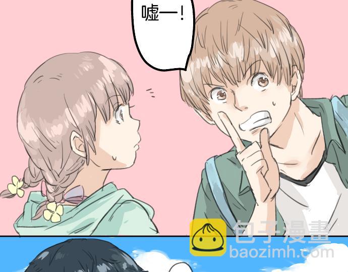 🍛犬系男子恋爱中 第19话 极限！！ 第10页