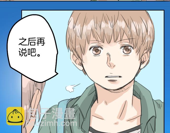 🍛犬系男子恋爱中 第19话 极限！！ 第12页