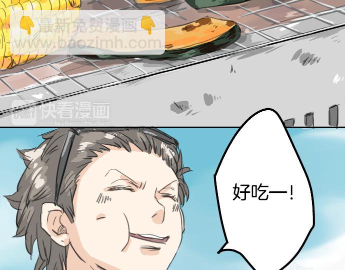 🍛犬系男子恋爱中 第19话 极限！！ 第16页