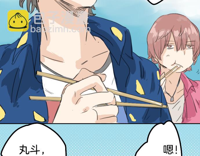 🍛犬系男子恋爱中 第19话 极限！！ 第17页