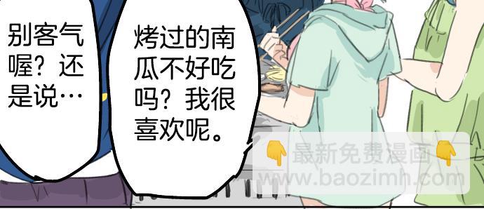 🍛犬系男子恋爱中 第19话 极限！！ 第19页