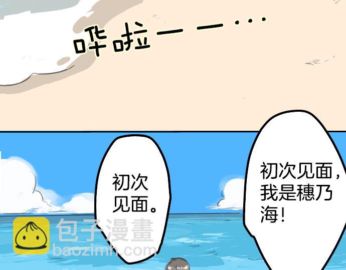 🍛犬系男子恋爱中 第19话 极限！！ 第2页