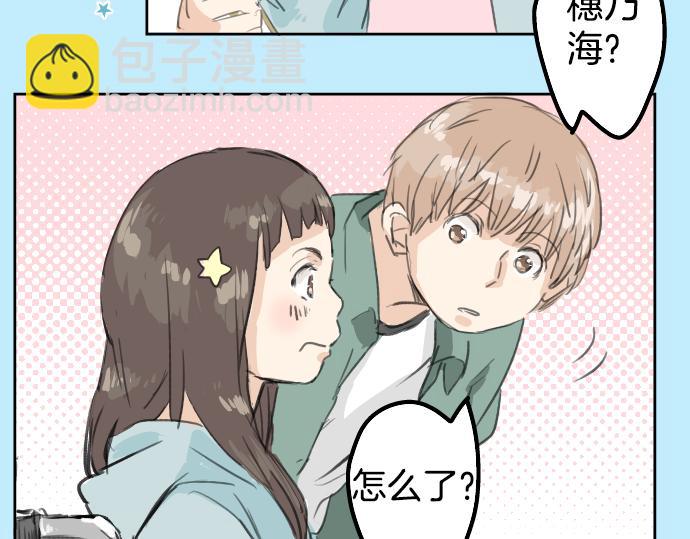🍛犬系男子恋爱中 第19话 极限！！ 第26页