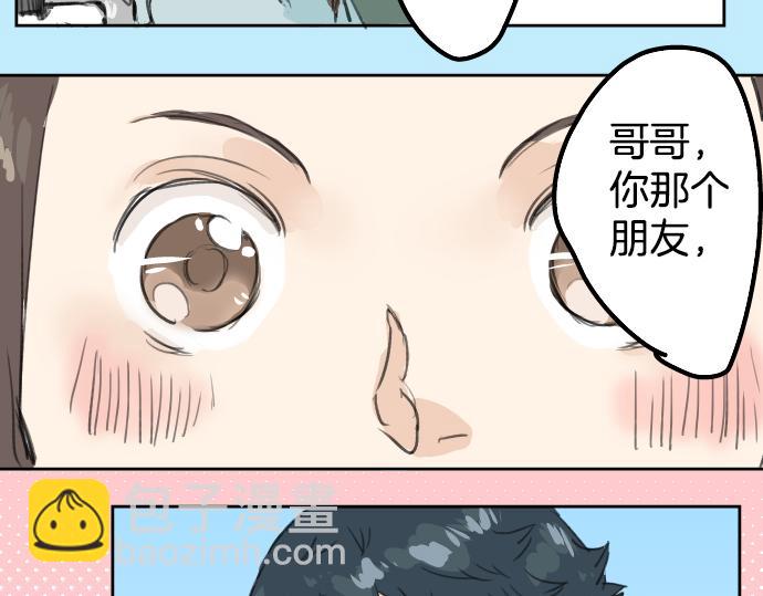 🍛犬系男子恋爱中 第19话 极限！！ 第27页