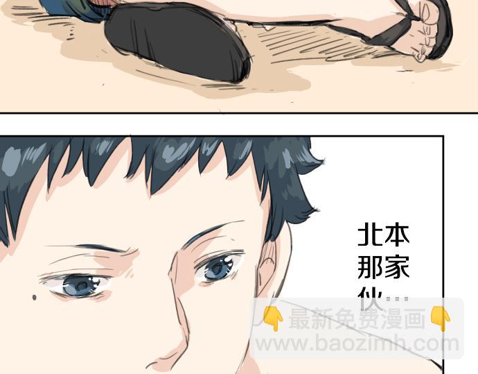 🍛犬系男子恋爱中 第19话 极限！！ 第32页
