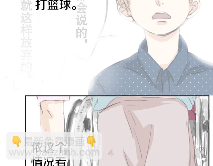🍛犬系男子恋爱中 第19话 极限！！ 第34页