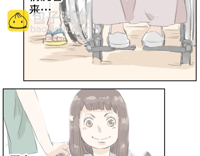 🍛犬系男子恋爱中 第19话 极限！！ 第35页
