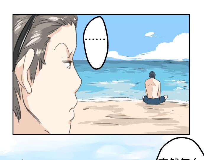 🍛犬系男子恋爱中 第19话 极限！！ 第38页