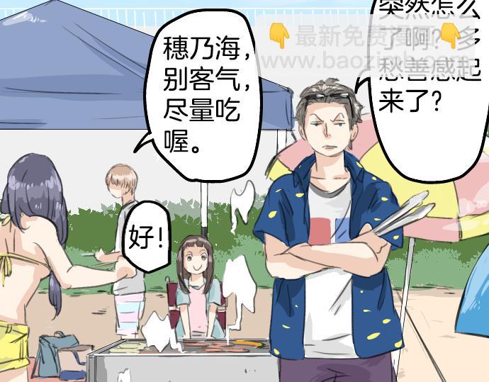 🍛犬系男子恋爱中 第19话 极限！！ 第39页