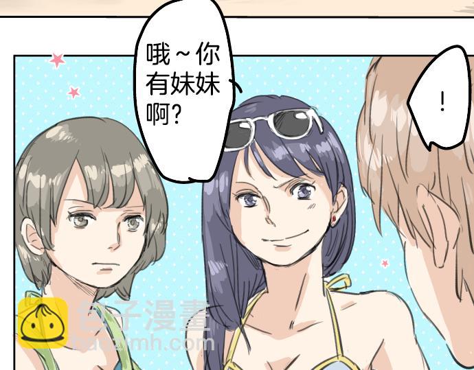 🍛犬系男子恋爱中 第19话 极限！！ 第4页