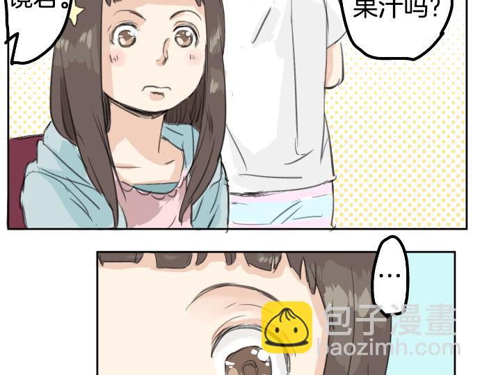 🍛犬系男子恋爱中 第19话 极限！！ 第41页