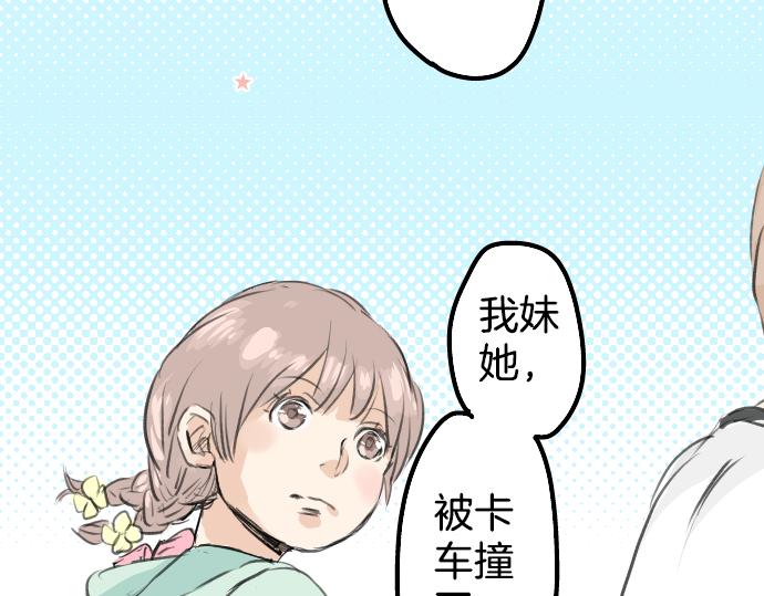 🍛犬系男子恋爱中 第19话 极限！！ 第43页