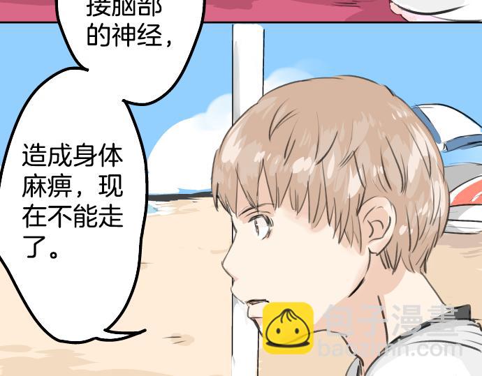 🍛犬系男子恋爱中 第19话 极限！！ 第45页