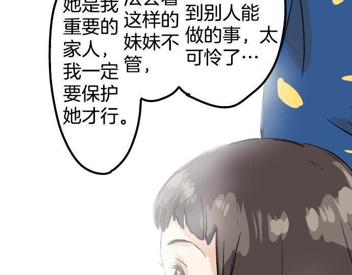 🍛犬系男子恋爱中 第19话 极限！！ 第47页