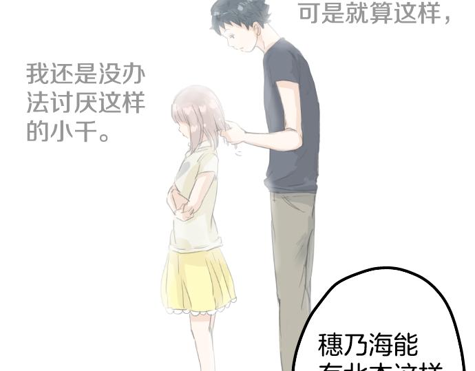 🍛犬系男子恋爱中 第19话 极限！！ 第49页