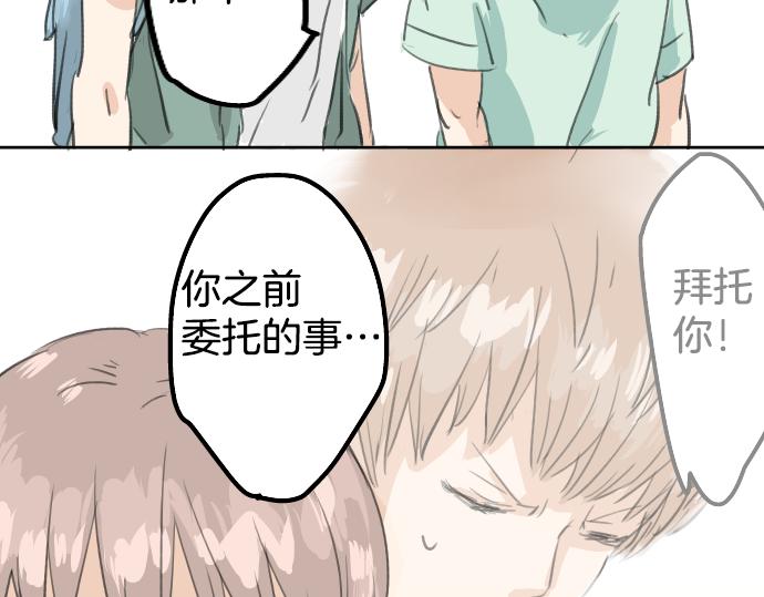 🍛犬系男子恋爱中 第19话 极限！！ 第8页