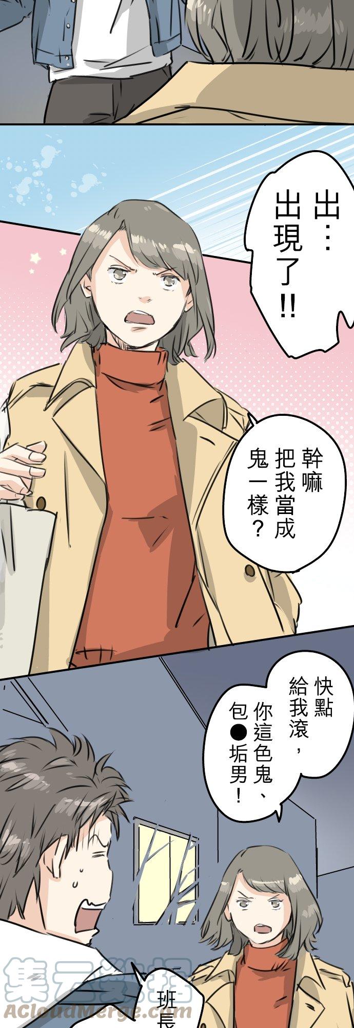 🍛犬系男子恋爱中 第200话 孤独狮子岛 第15页
