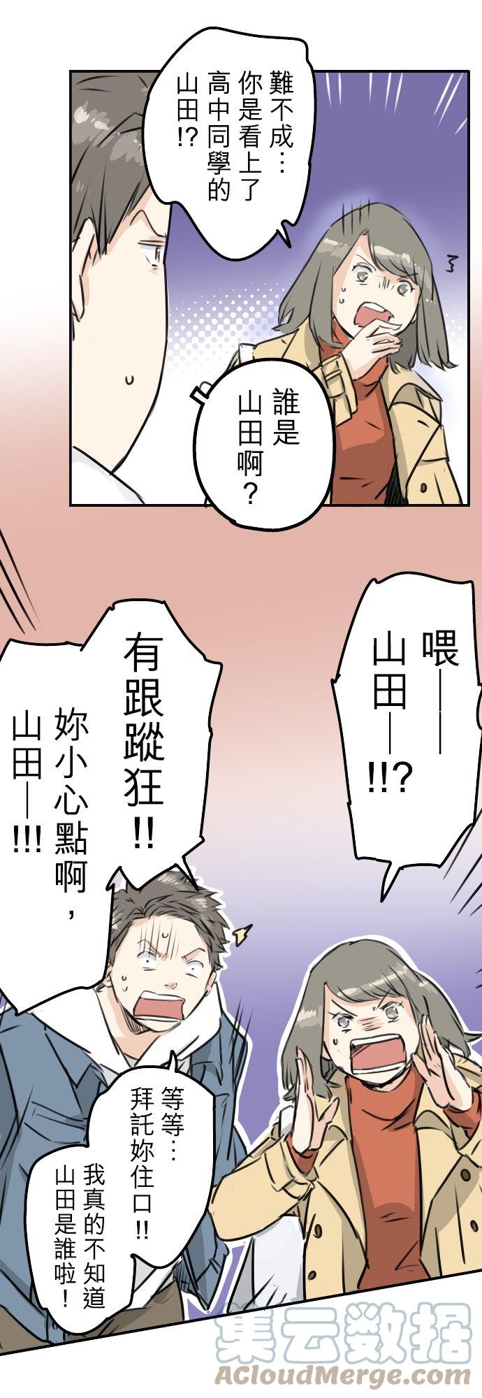 🍛犬系男子恋爱中 第200话 孤独狮子岛 第17页