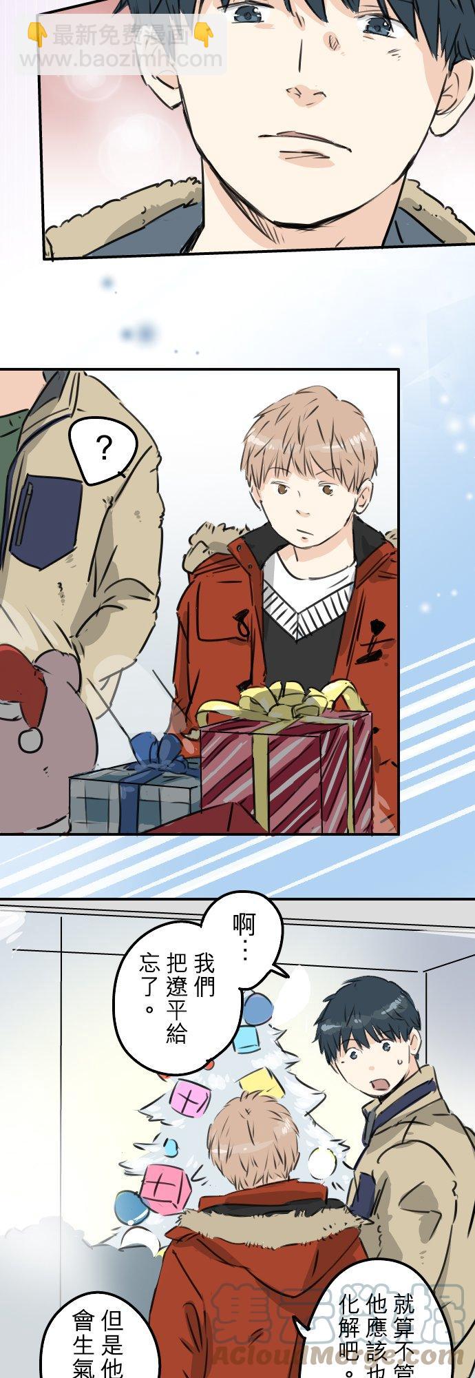 🍛犬系男子恋爱中 第200话 孤独狮子岛 第5页
