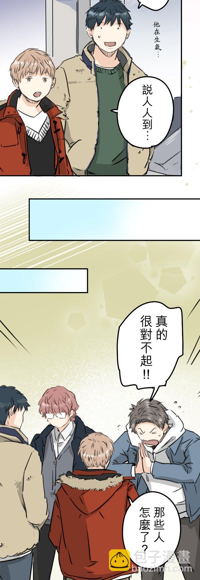 🍛犬系男子恋爱中 第200话 孤独狮子岛 第8页
