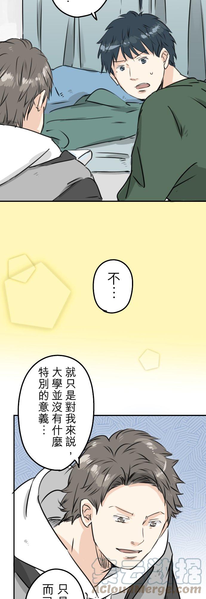 🍛犬系男子恋爱中 第202话 晚上的访客 第17页