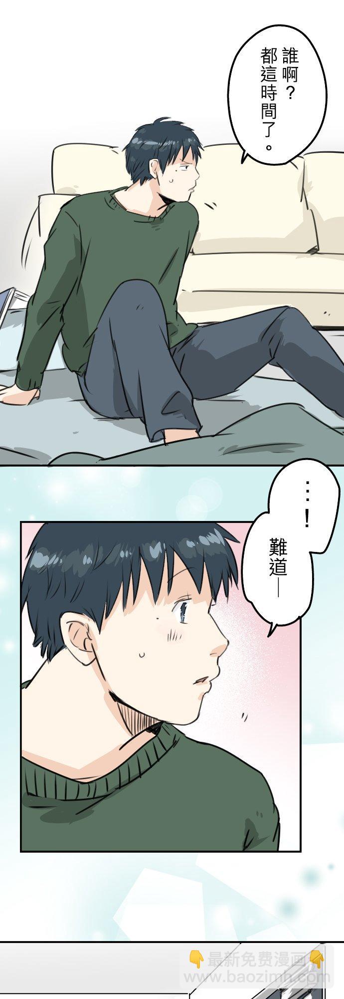 🍛犬系男子恋爱中 第202话 晚上的访客 第6页