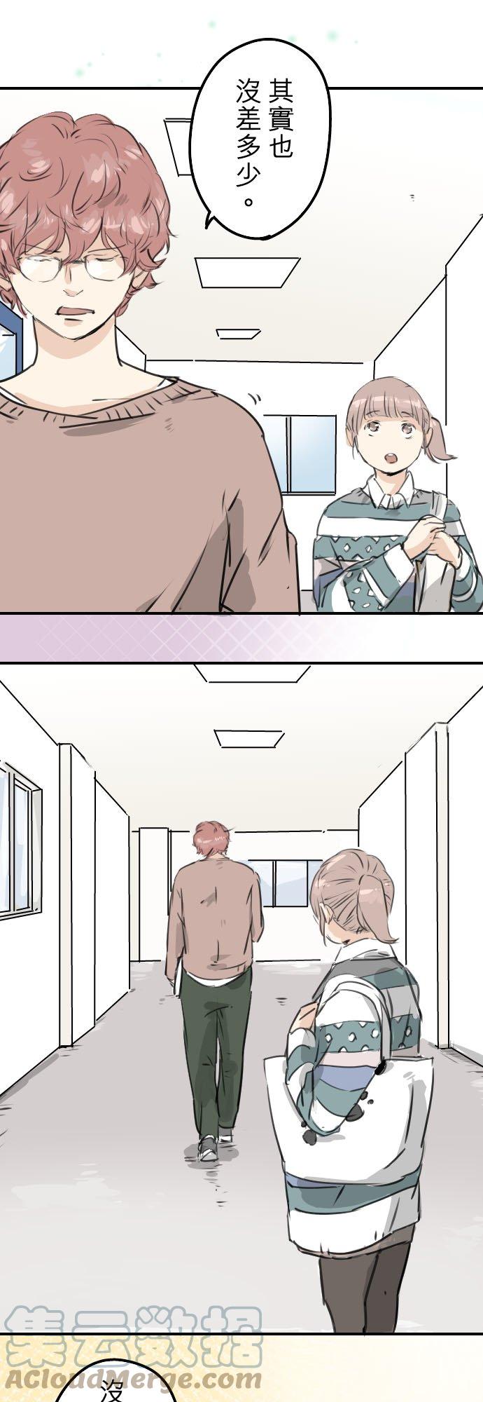 🍛犬系男子恋爱中 第206话  重叠的笑容 第11页