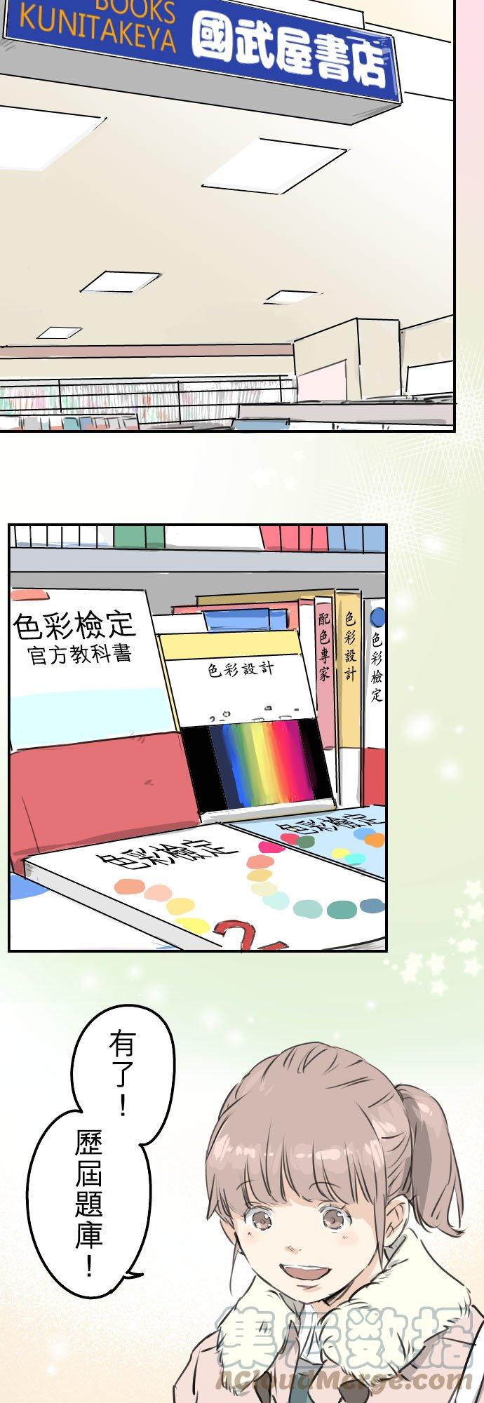 🍛犬系男子恋爱中 第206话  重叠的笑容 第13页