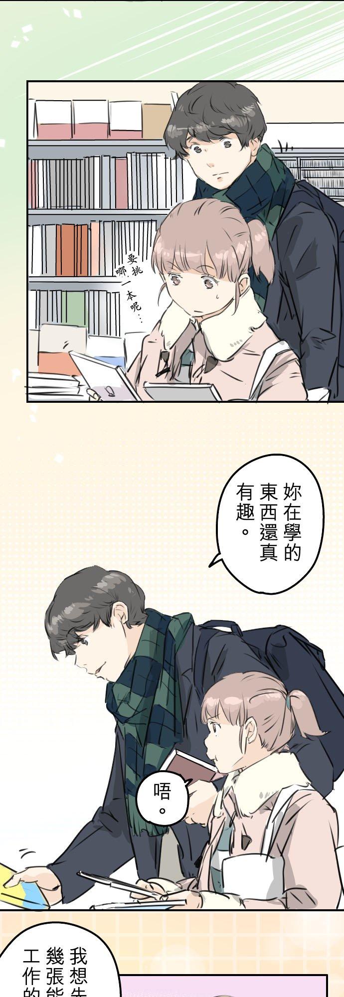 🍛犬系男子恋爱中 第206话  重叠的笑容 第18页