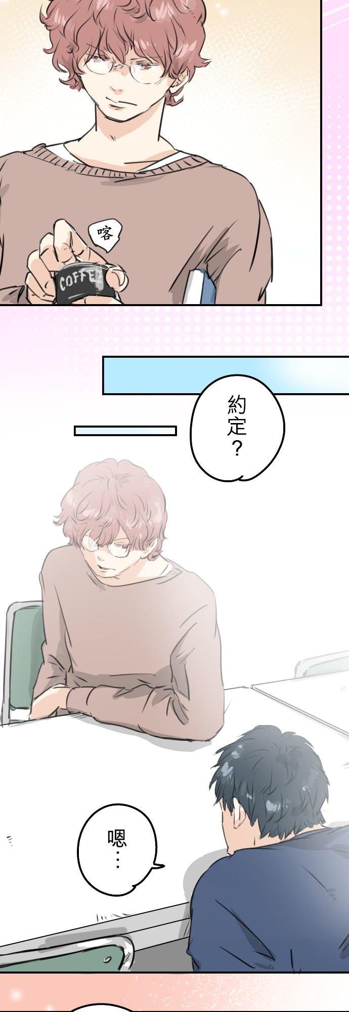🍛犬系男子恋爱中 第206话  重叠的笑容 第2页