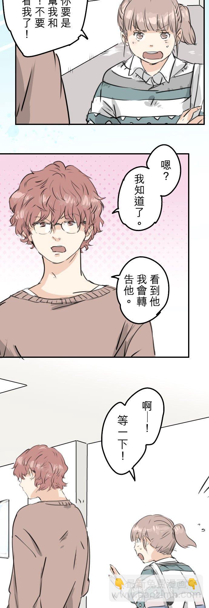 🍛犬系男子恋爱中 第206话  重叠的笑容 第8页