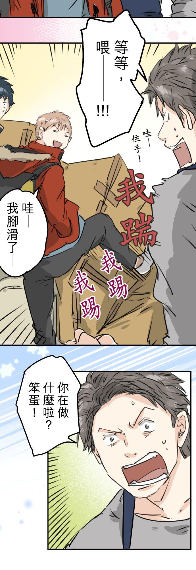 🍛犬系男子恋爱中 第208话出乎意料好用的借住客 第10页
