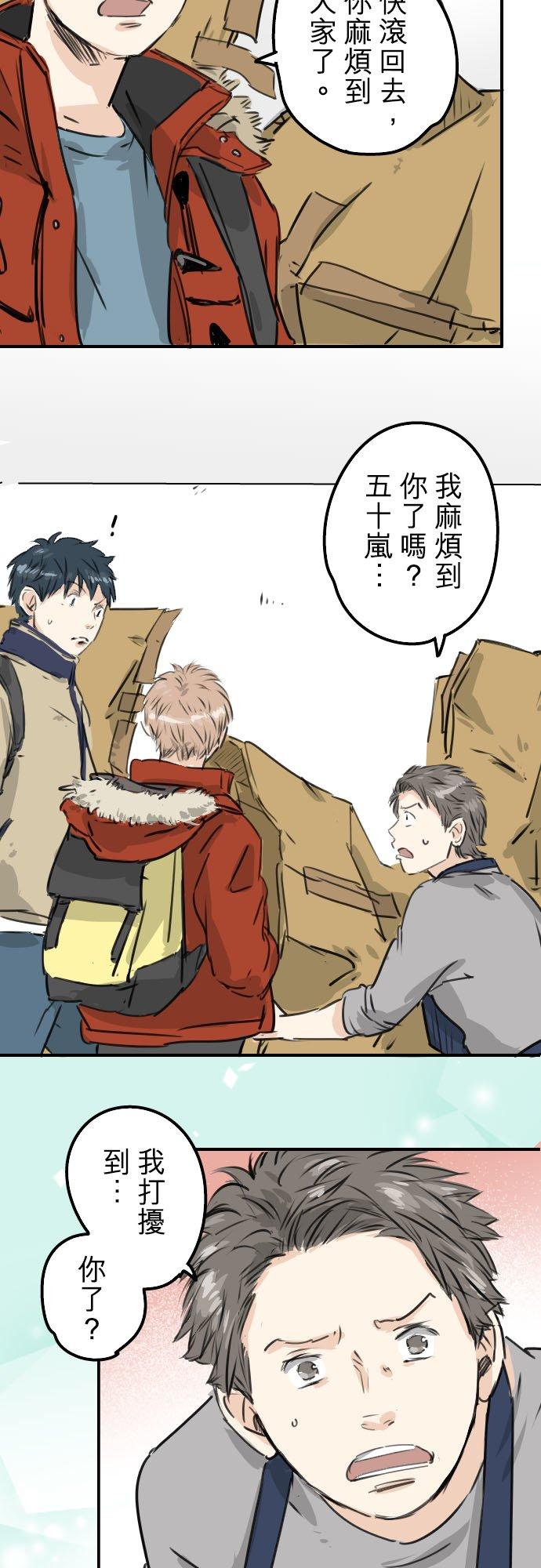 🍛犬系男子恋爱中 第208话出乎意料好用的借住客 第12页