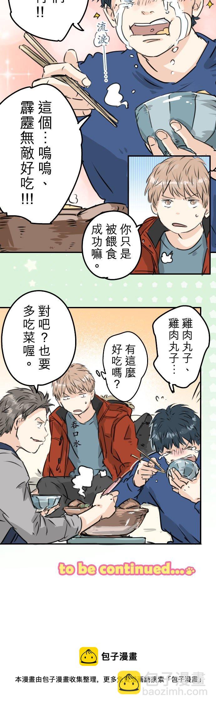 🍛犬系男子恋爱中 第208话出乎意料好用的借住客 第20页
