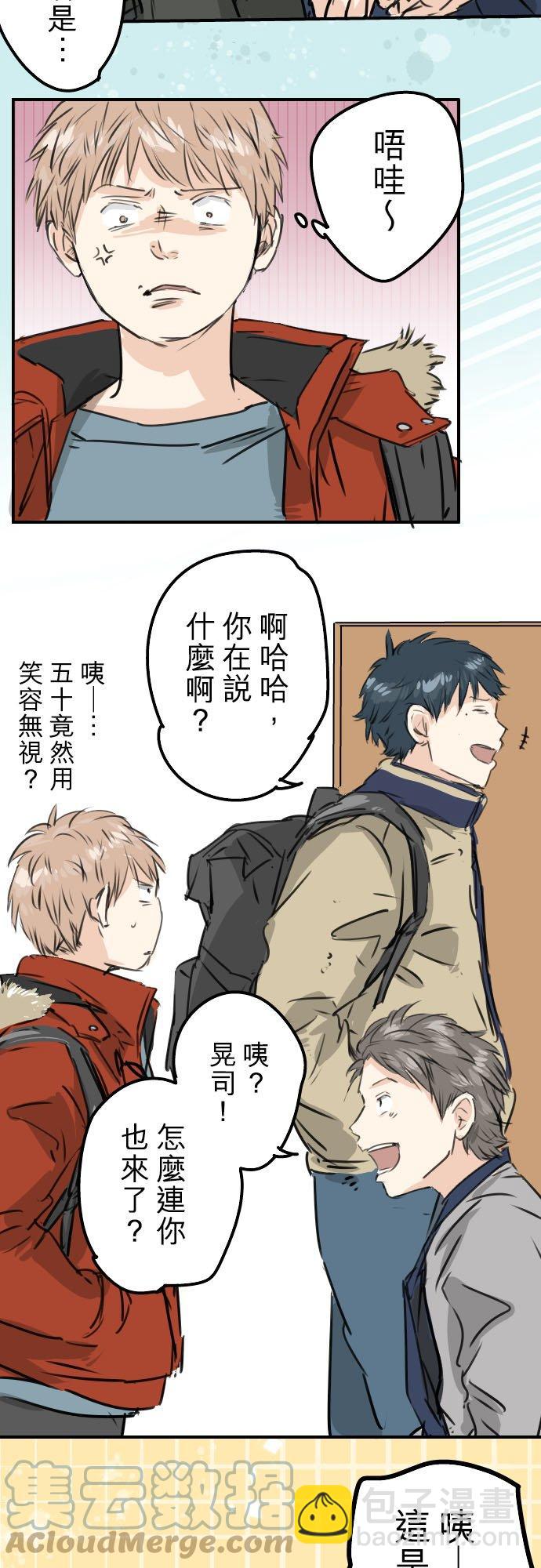 🍛犬系男子恋爱中 第208话出乎意料好用的借住客 第7页