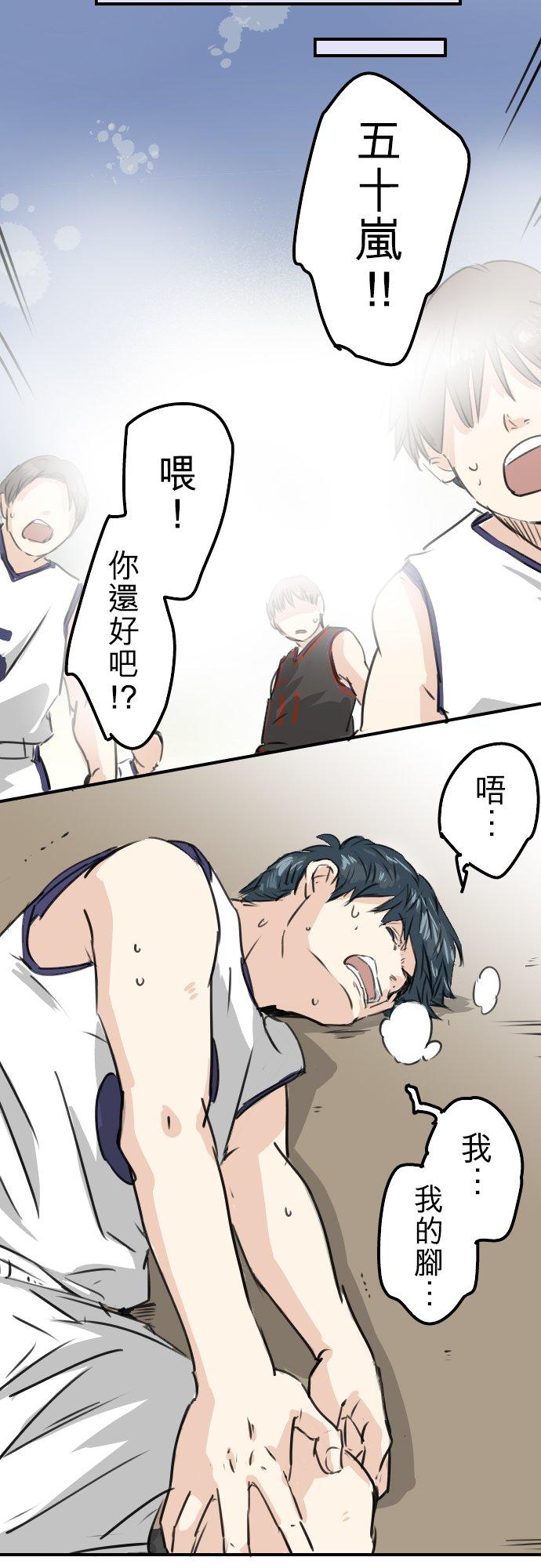 🍛犬系男子恋爱中 第210话 流浪汉 第10页