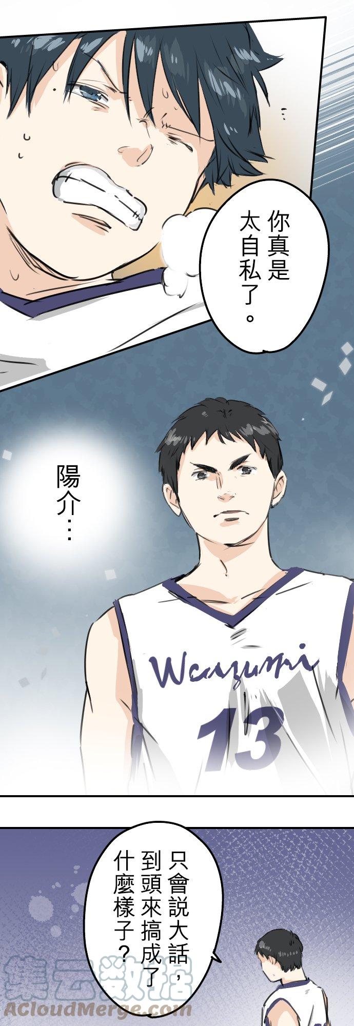 🍛犬系男子恋爱中 第210话 流浪汉 第11页