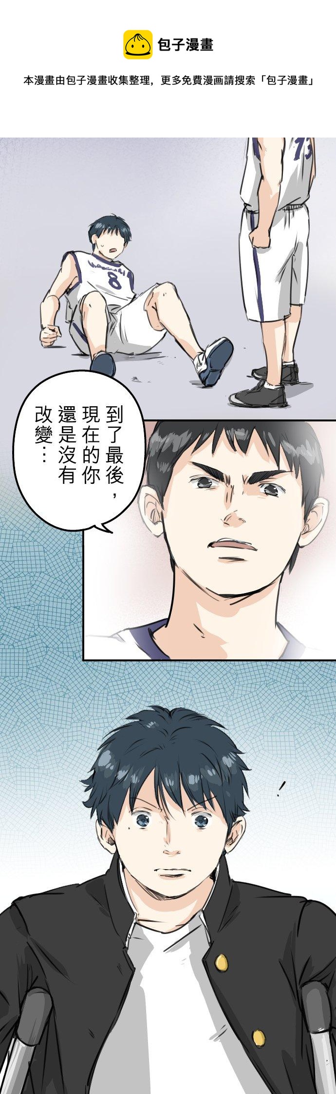 🍛犬系男子恋爱中 第210话 流浪汉 第12页