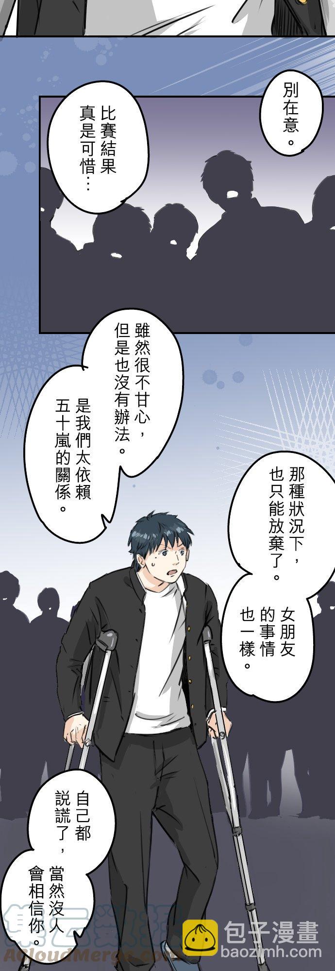 🍛犬系男子恋爱中 第210话 流浪汉 第13页
