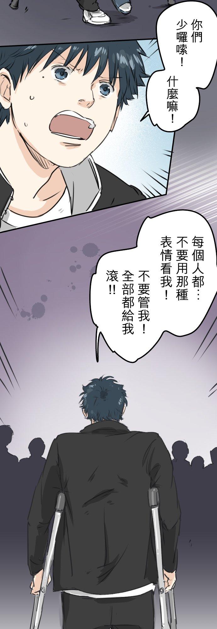 🍛犬系男子恋爱中 第210话 流浪汉 第14页