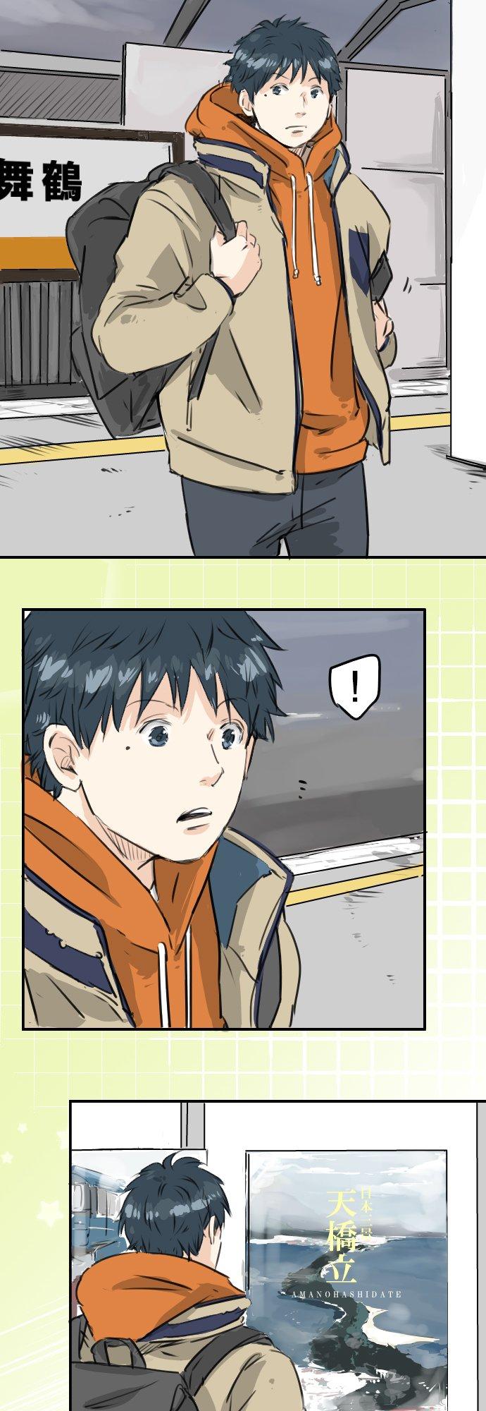 🍛犬系男子恋爱中 第210话 流浪汉 第18页