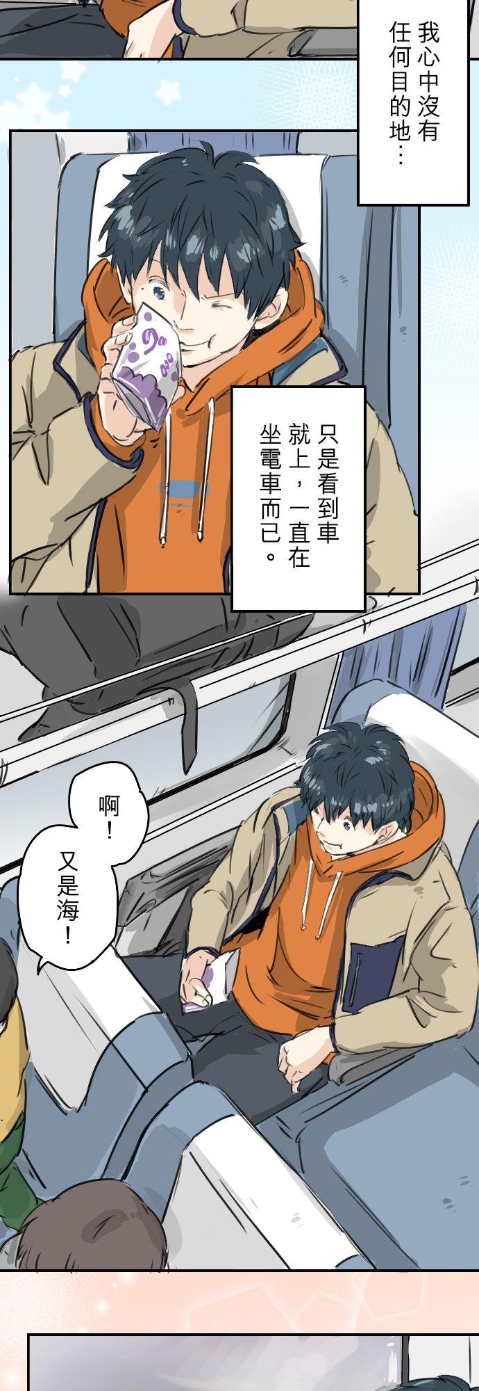 🍛犬系男子恋爱中 第210话 流浪汉 第8页