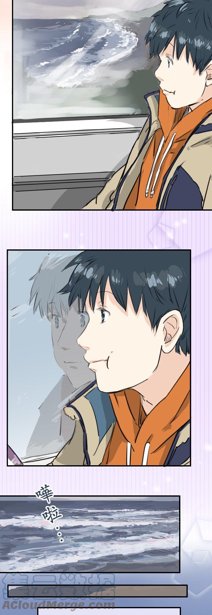 🍛犬系男子恋爱中 第210话 流浪汉 第9页