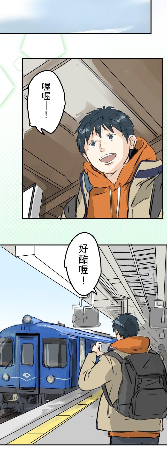 🍛犬系男子恋爱中 第212话每个人的圣诞节（2） 第10页