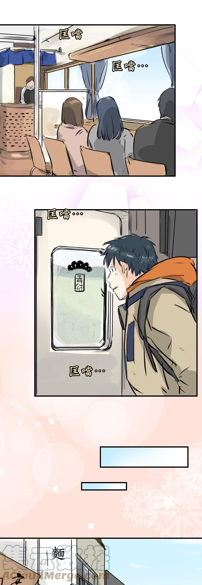 🍛犬系男子恋爱中 第212话每个人的圣诞节（2） 第11页