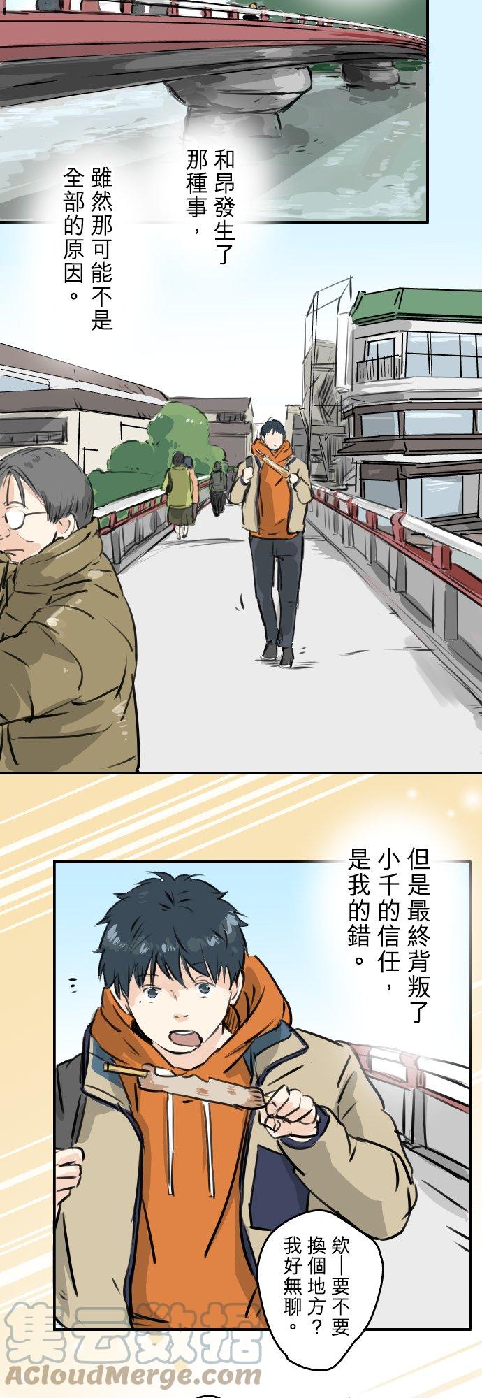 🍛犬系男子恋爱中 第212话每个人的圣诞节（2） 第13页
