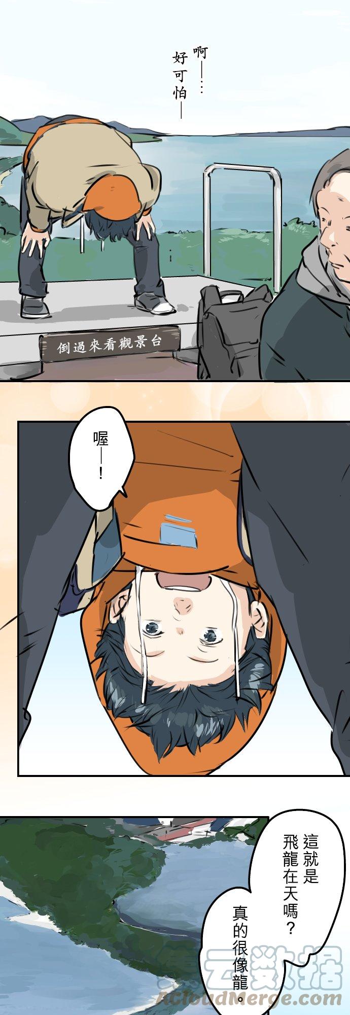 🍛犬系男子恋爱中 第212话每个人的圣诞节（2） 第17页