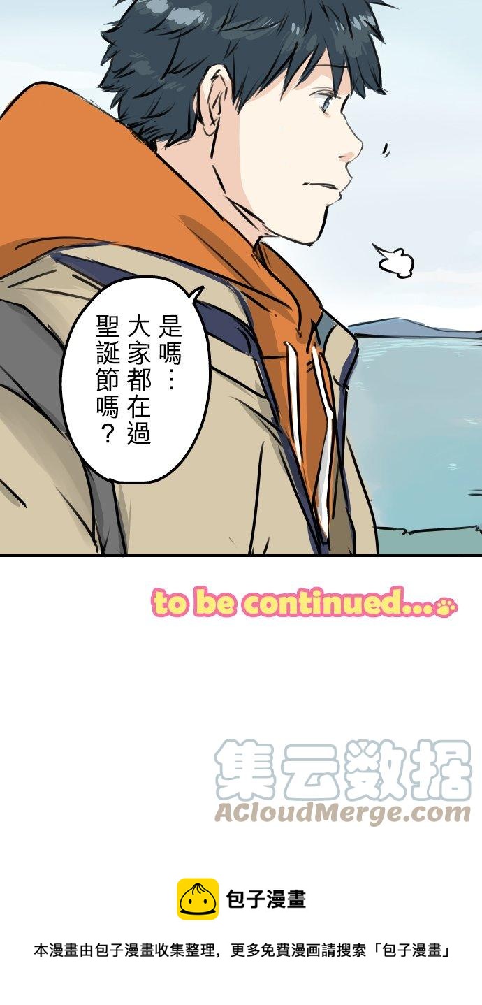 🍛犬系男子恋爱中 第212话每个人的圣诞节（2） 第19页