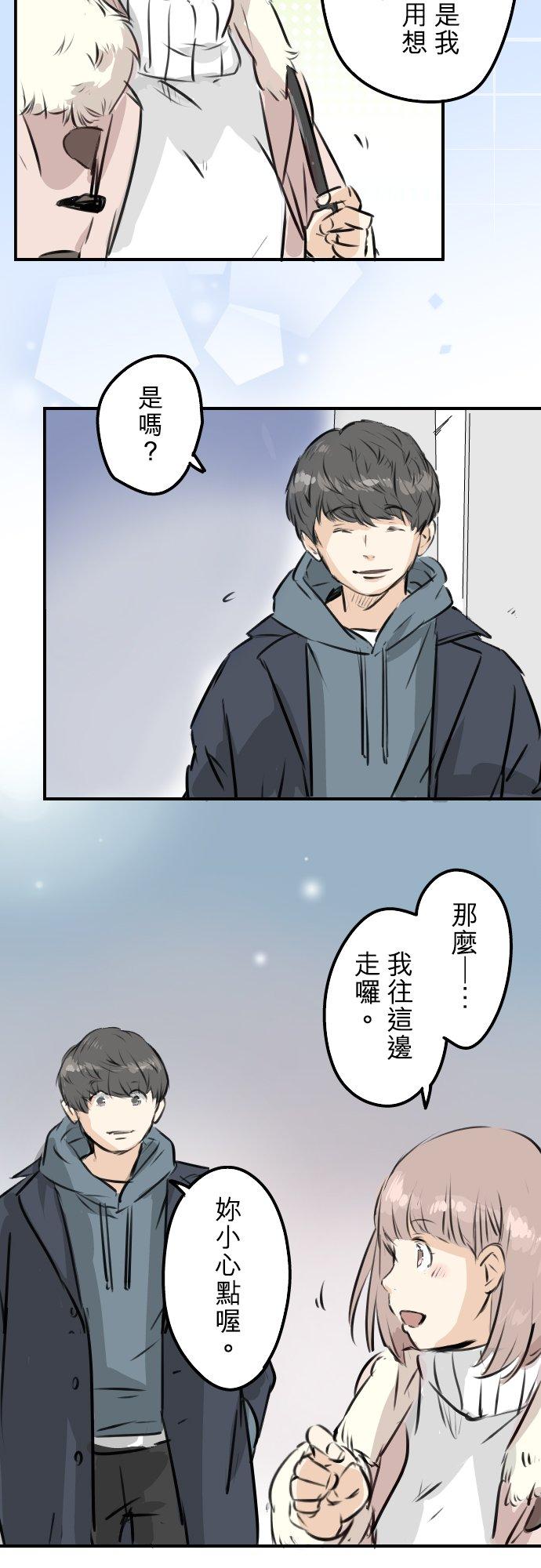 🍛犬系男子恋爱中 第216话 贴近孤独的人 第10页