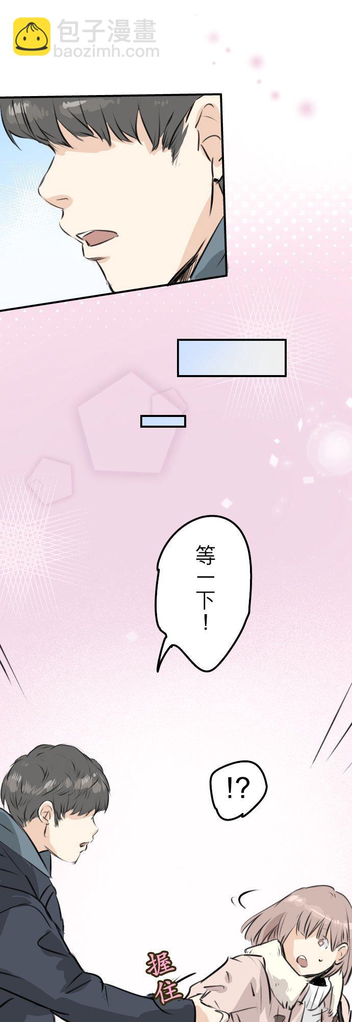 🍛犬系男子恋爱中 第216话 贴近孤独的人 第16页